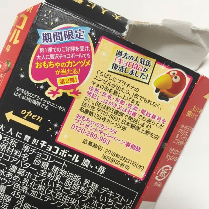 チョコボール プラチナエンゼル - メルカリ