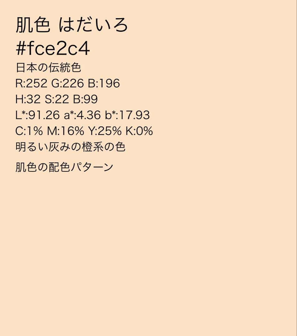 正絹 四季古典柄 友禅染 袷 訪問着 淡オレンジベージュ(和色:肌色) 未