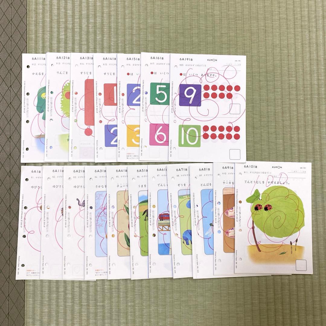 公文 算数 6A 5A 学習済みプリント【6A欠番あり】 - メルカリ