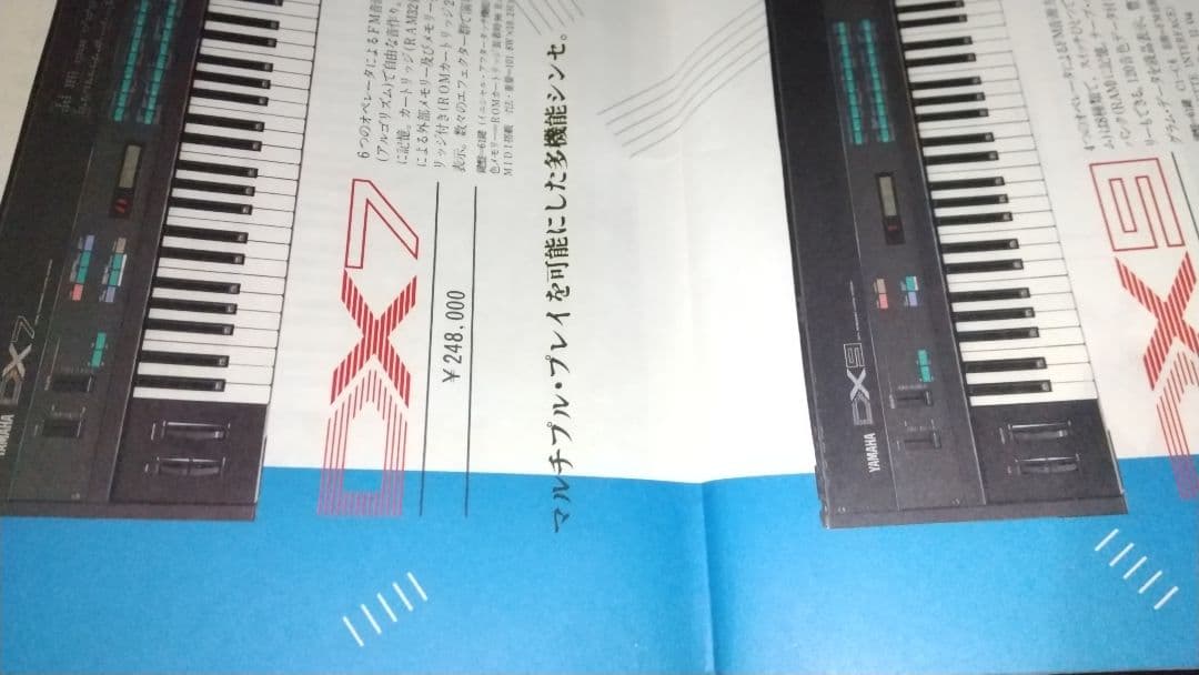 ヤマハ/DX7/デジタルキーボードハンドブック/1983年発刊/非売品 - メルカリ