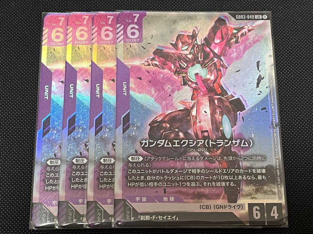 ガンダムカードゲーム ガンダムエクシア（トランザム） LR 4枚 - メルカリ