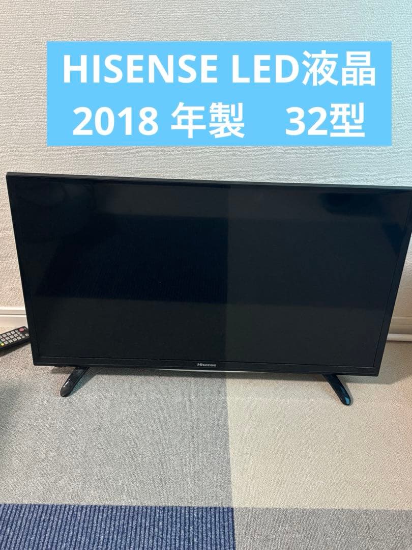 ハイセンス　32V型液晶テレビ　 HJ32K3120　ハイビジョン　2018年製 ハイセンス HJ32K3120 ［32V型］ 液晶テレビ、薄型テレビ - 最安値