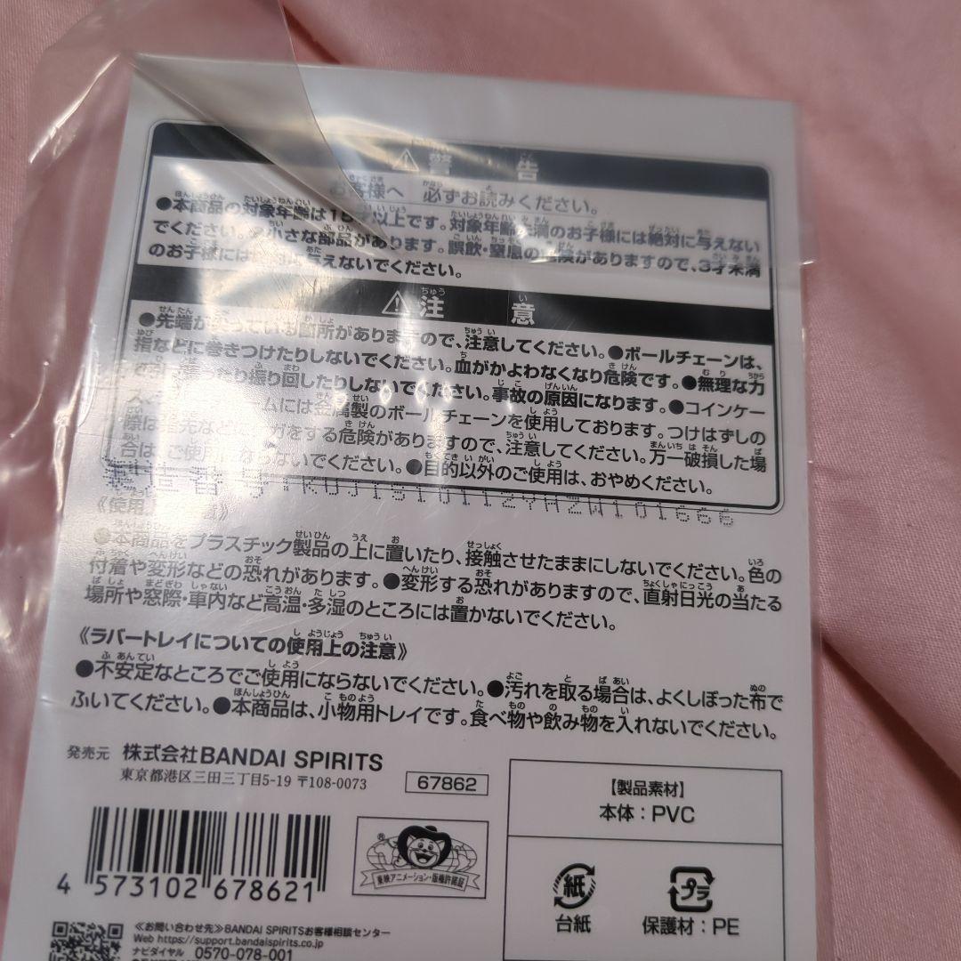 一番くじギアラ マグカップ E賞 他クリアファイル2個＆ラバーアソート4
