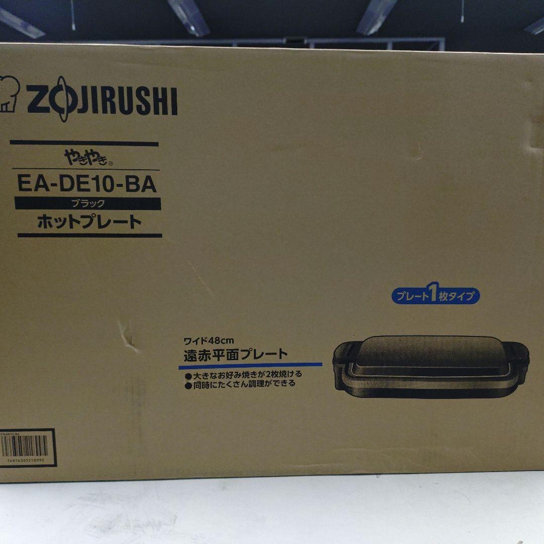 象印 EA-DE10-BA ホットプレート　プレート1枚タイプ 象印 ホットプレート やきやき EA-DE10-BA ブラック 7179024│アイリス