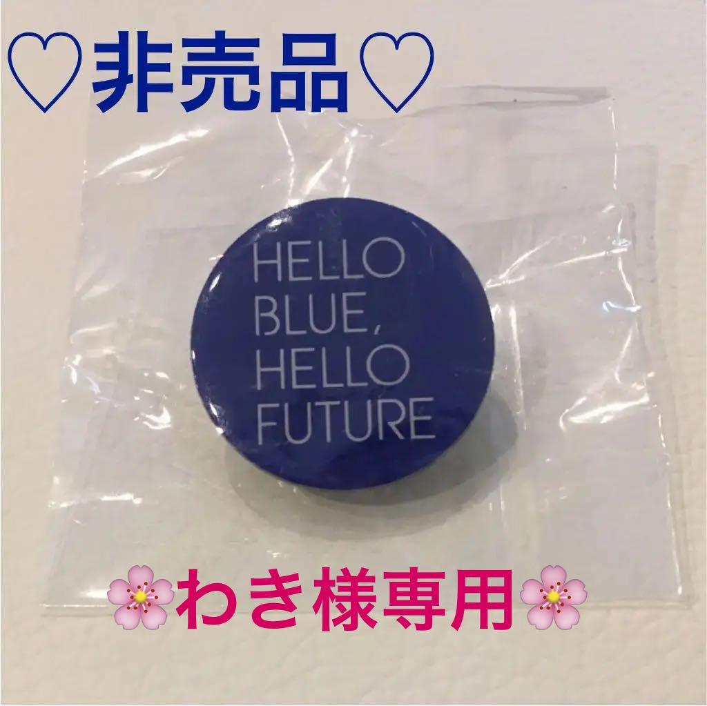 【非売品】ANA ピンバッチ Hello Blue Hello Future 非売品】ANA ピンバッチ Hello Blue Hello Future 非売品】ANA
