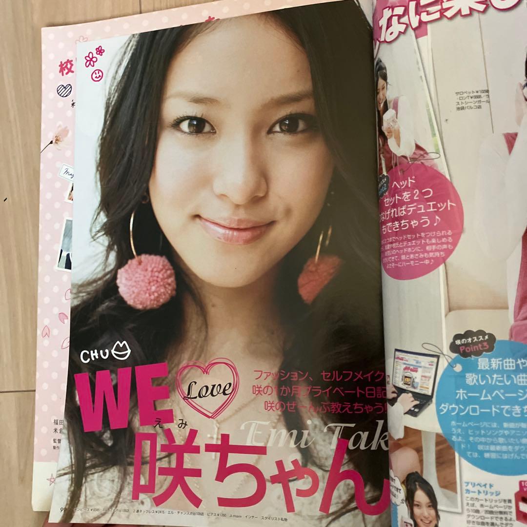 seventeen 2008年 12月号 表紙 武井咲 - メルカリ