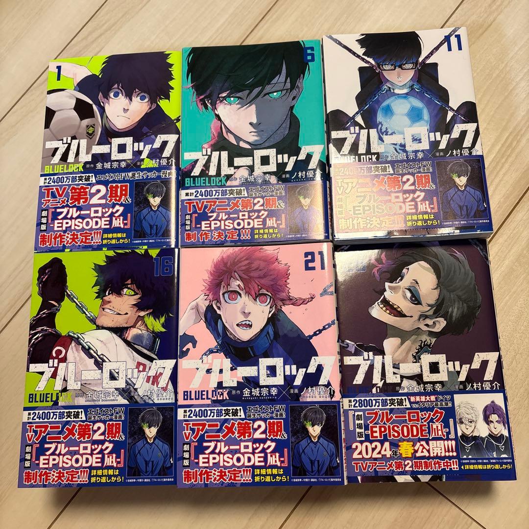 ブルーロック1〜29巻 - メルカリ