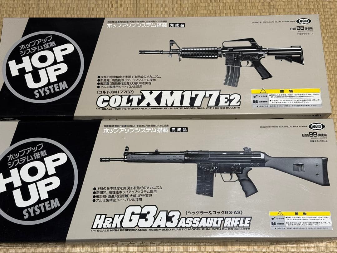 東京マルイ　コルトXM177E2、H&K G3A3 セット　エアーコッキング式 東京マルイ コルトXM177E2、H&K G3A3 セット エアーコッキング式 東京