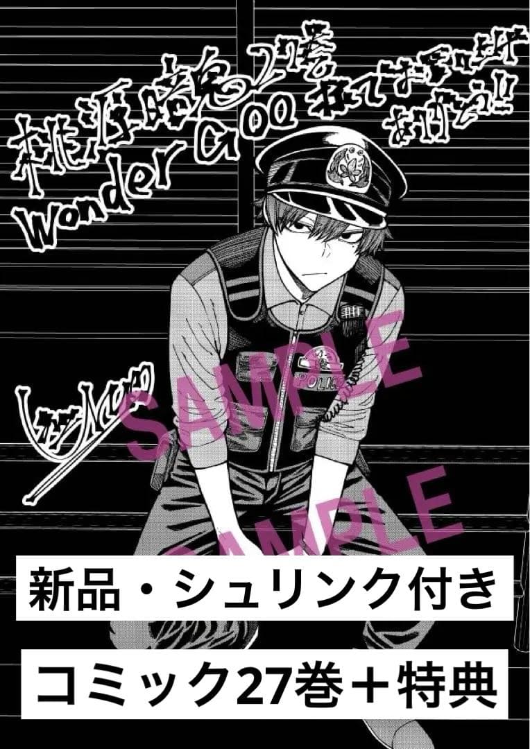 新品・特典付き】 桃源暗鬼 27巻 - メルカリ