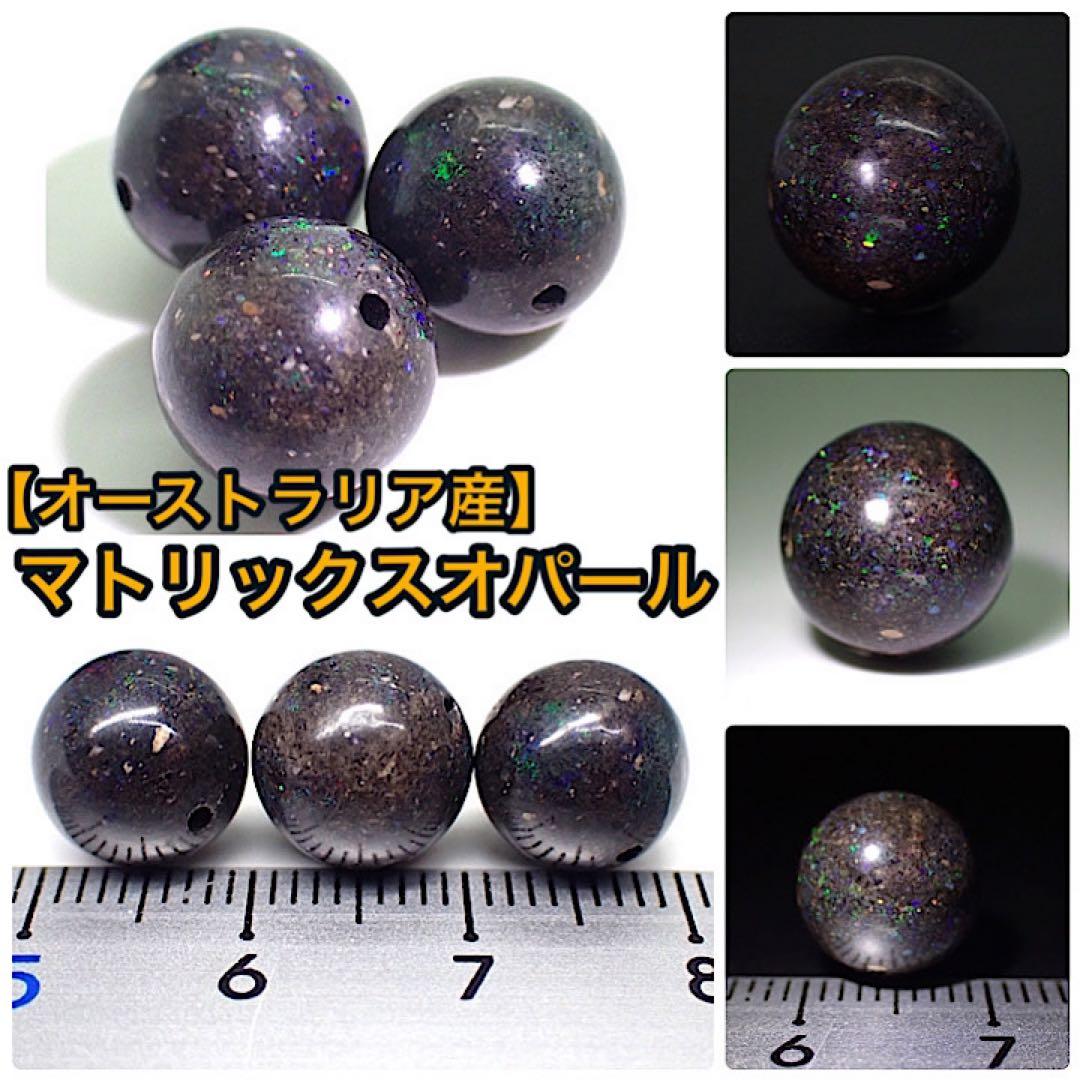 オーストラリア産】ブラックマトリックスオパール - メルカリ