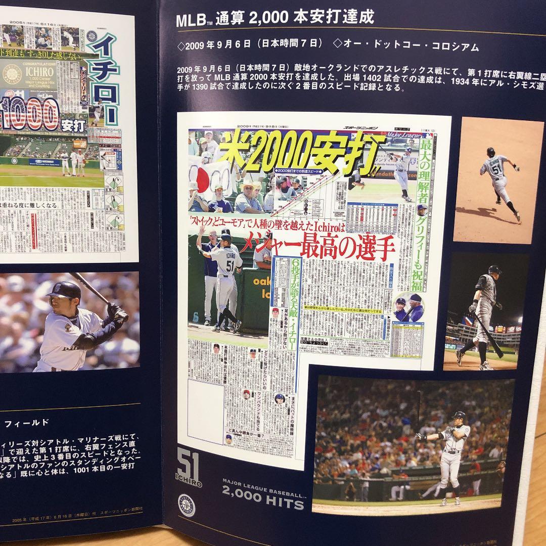 イチローの3000本安打の記念アルバム。神戸の郵便局が作ったもの