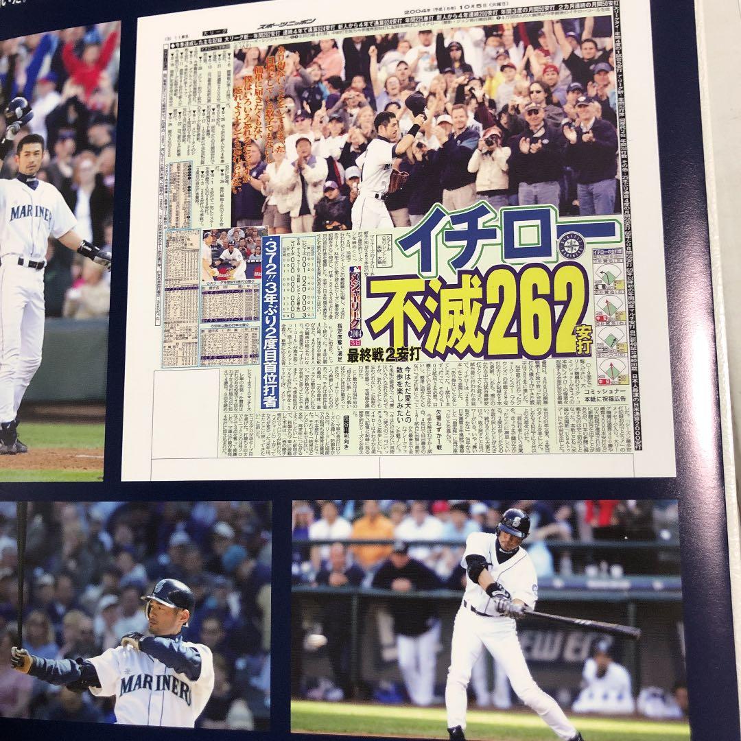 イチローの3000本安打の記念アルバム。神戸の郵便局が作ったもの