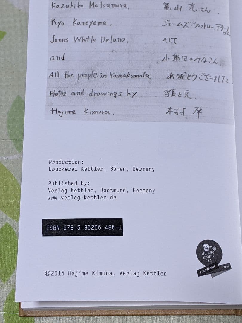 木村 肇 写真集【scrap book】2015年 サイン入り ポスター付き