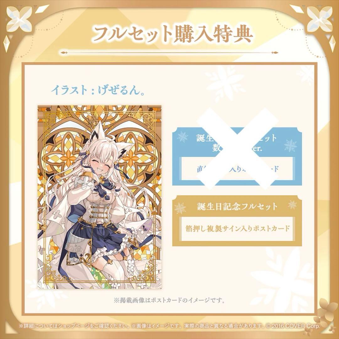 ホロライブ 白上フブキ 誕生日記念2024 - メルカリ