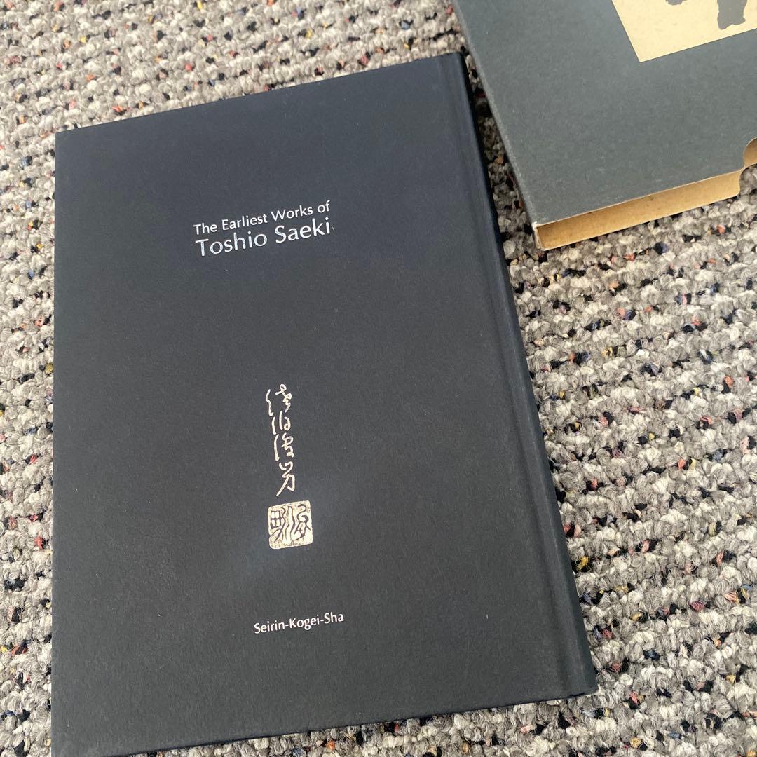 佐伯俊男 最初期画集 - メルカリ