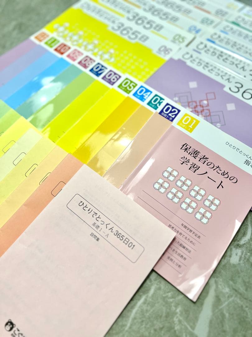こぐま会】12冊セット ひとりでとっくん365日12 小学校受験