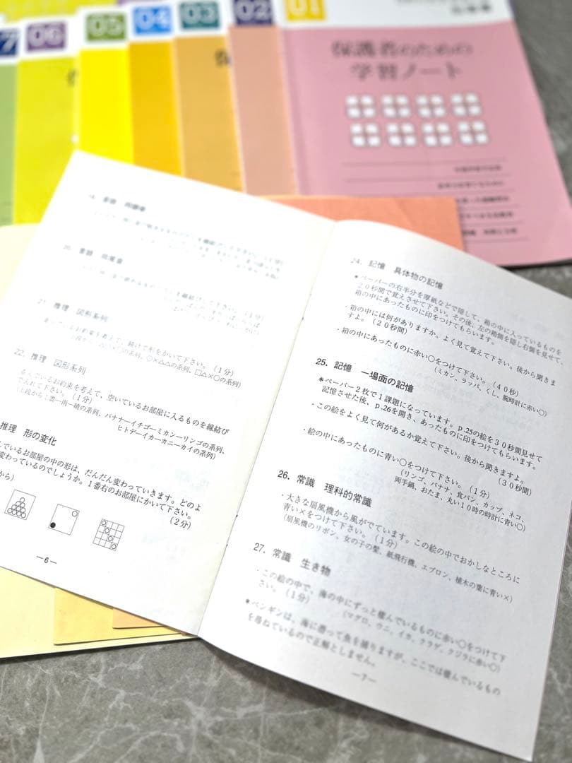 こぐま会】12冊セット ひとりでとっくん365日12 小学校受験