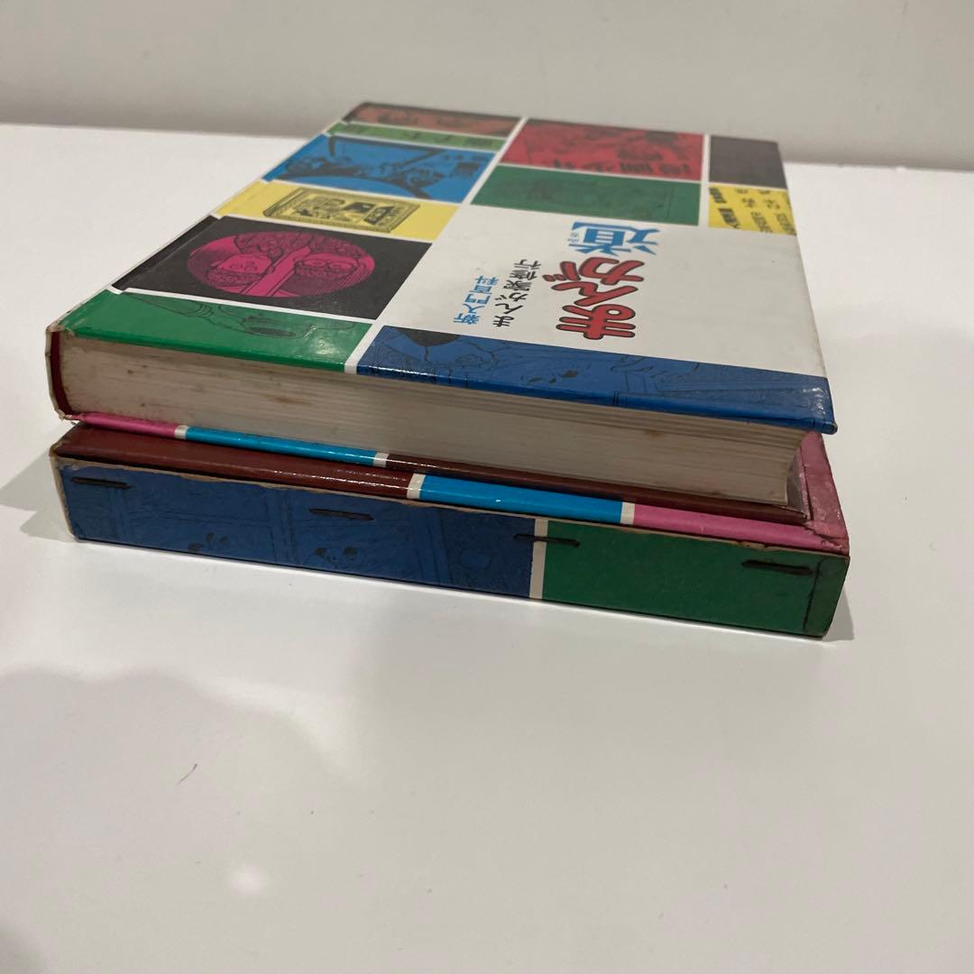 初版】新入門百科 まんが家修行 まんが道 藤子不二雄 秋田書店 漫画