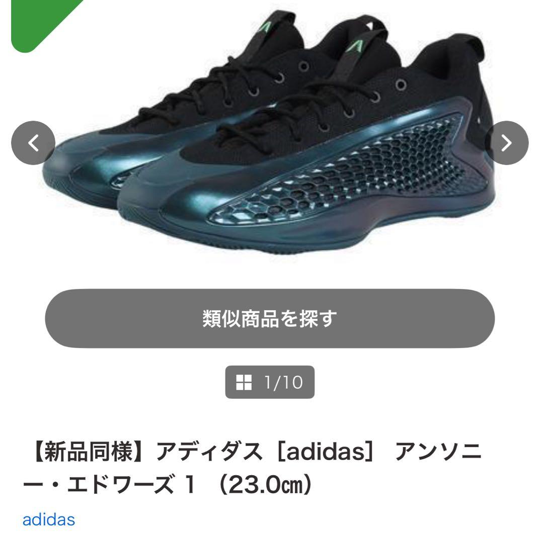 値下げ！adidas Anthony Edwards バスケットシューズ23cm 1/17(土)発売】 adidas ANTHONY EDWARDS 2 （KJ2363） Size:25.0〜29.0