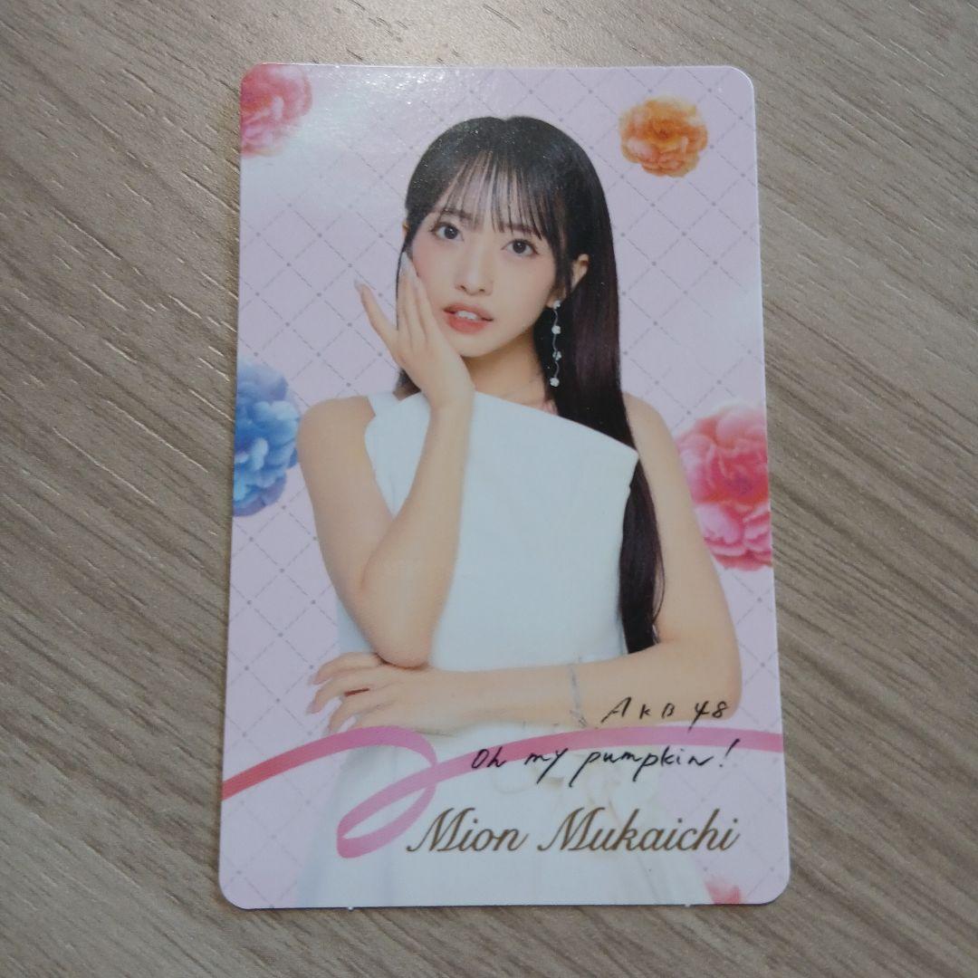 AKB48 向井地美音 20thシングルカード - メルカリ