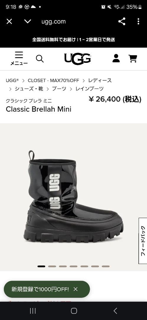 DDDDD様専用 UGG Classic Brellah Mini 未使用 - メルカリ