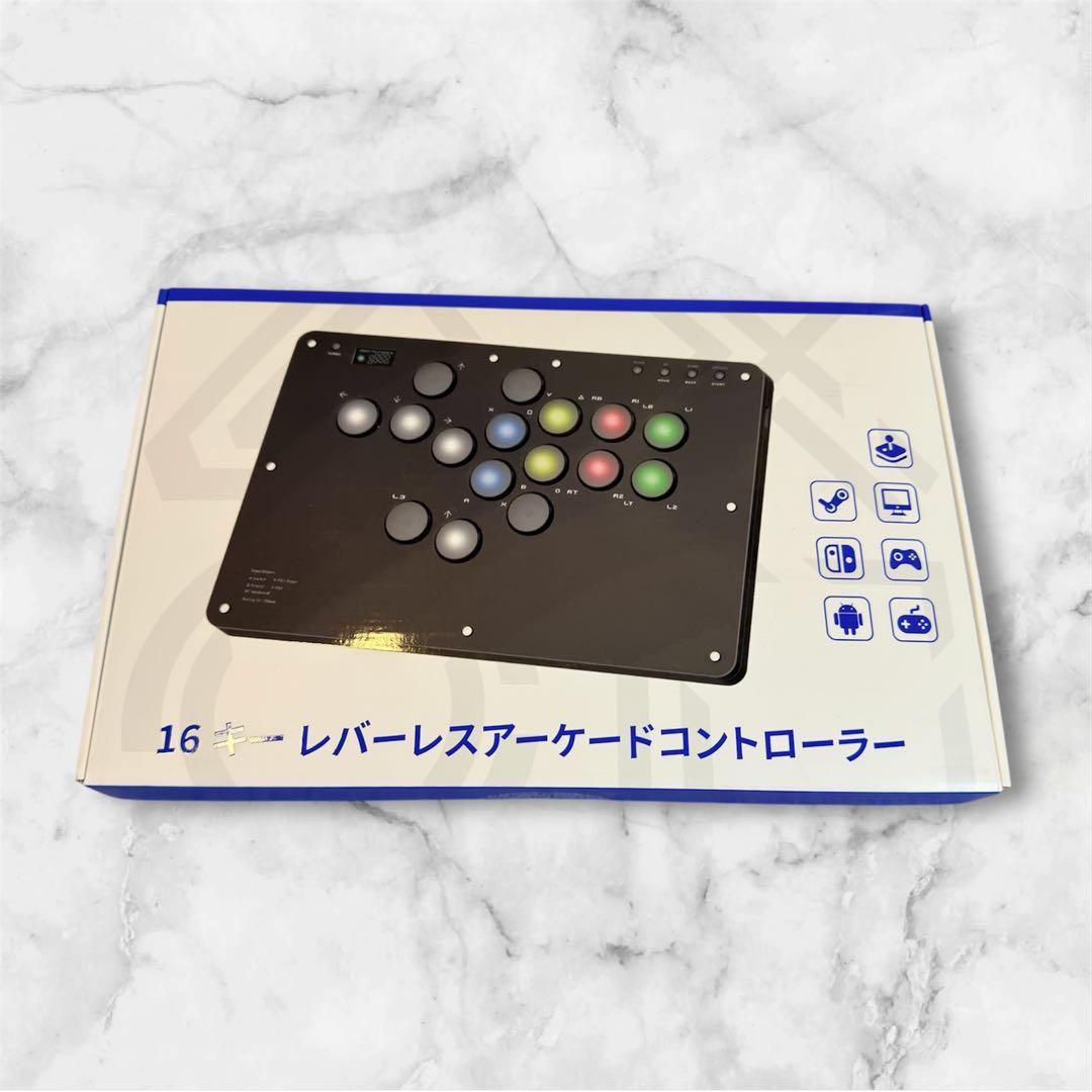 アケコン レバーレス コントローラー 16ボタン RP2040搭載 全機種対応