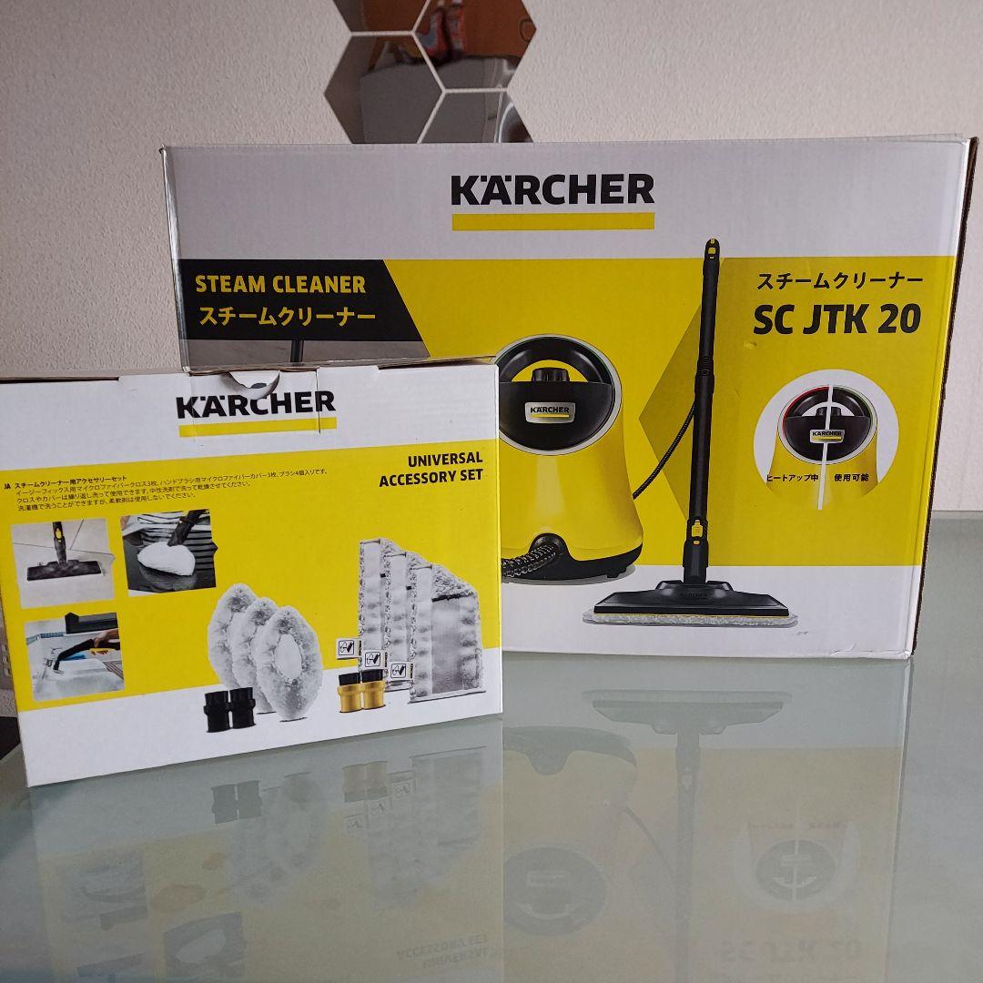 Karcher スチームクリーナー SC JTK 20 オプション品 掃除 - メルカリ