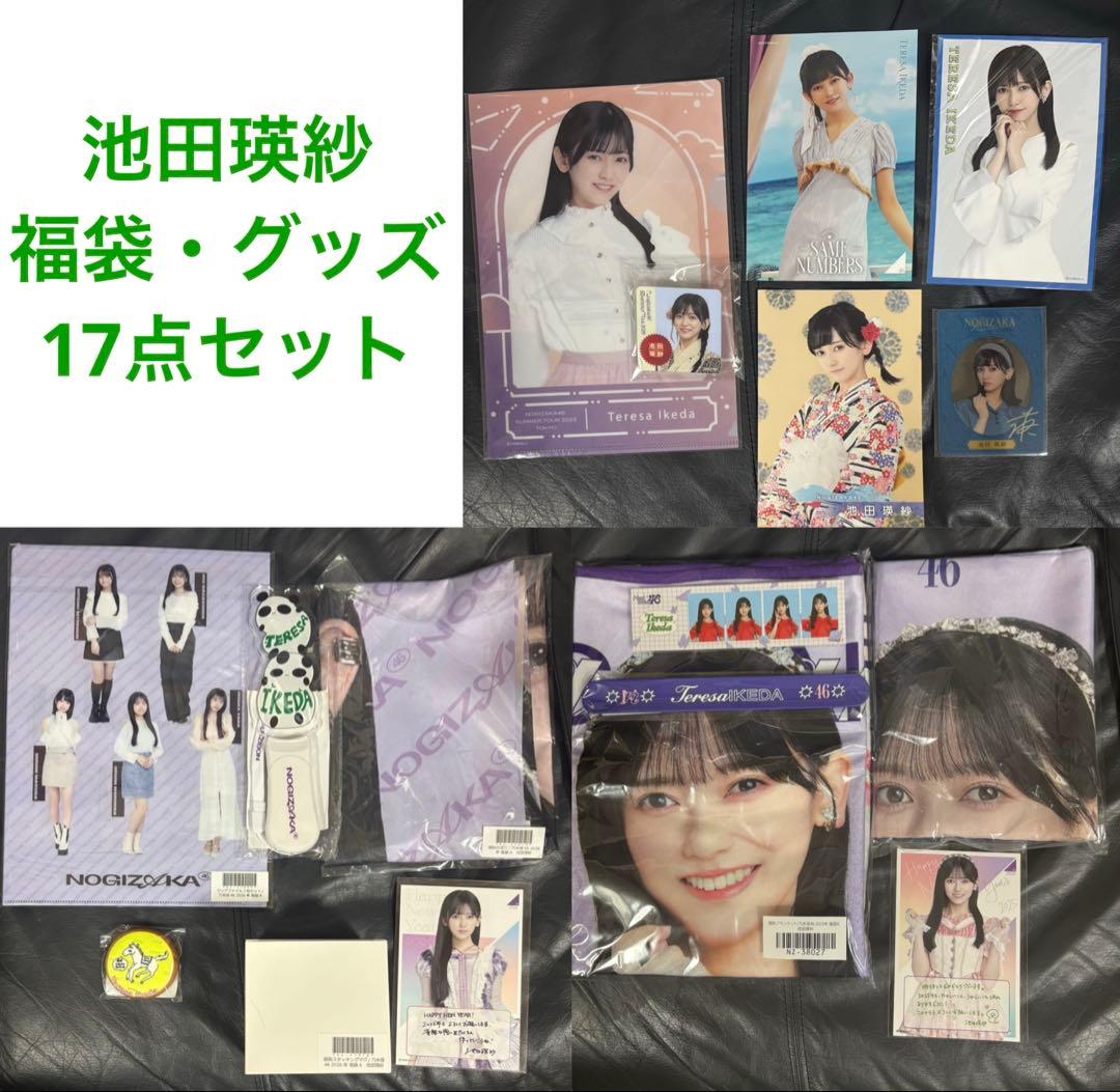 TWICE LOVELYS GIGOセット ミナ まとめ売り 4点セット