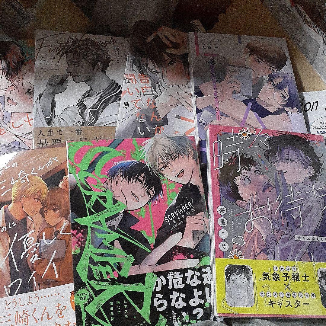 商業 BL 24年発売 おまとめ 2冊からバラ売り可能 - メルカリ