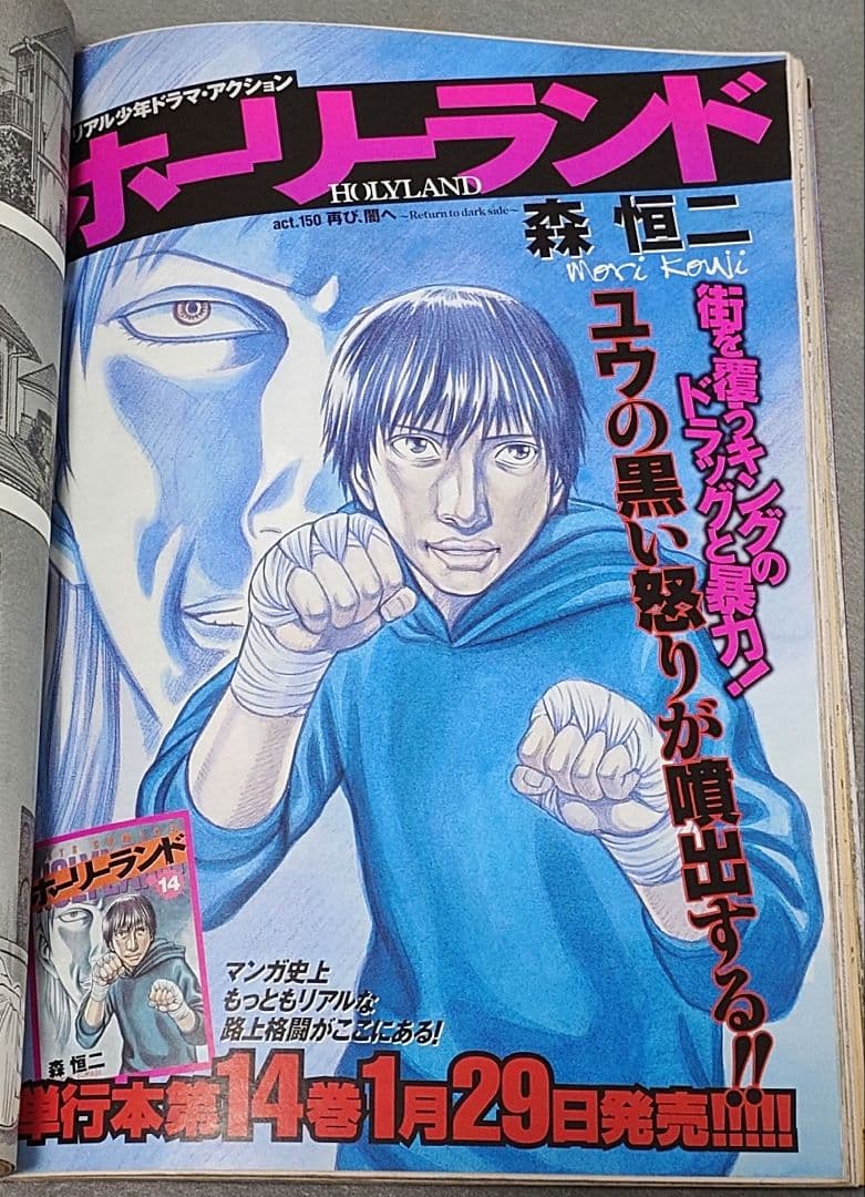 ヤングアニマル2007年3号ベルセルク巻頭カラー第281話掲載/三浦建太郎