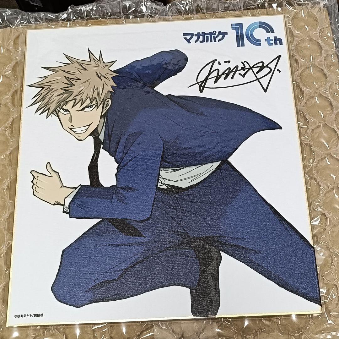 非売品】マガポケ10周年 記念色紙 桜井ミヤト 蒼く染めろ - メルカリ