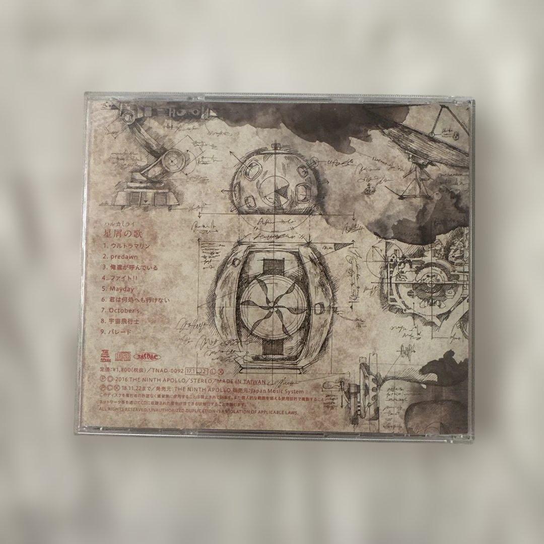 ハルカミライ CD まとめ売り - メルカリ