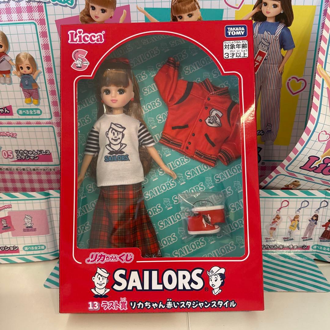 リカちゃんくじxセーラーズラスト賞 リカちゃん赤いスタジャンスタイル
