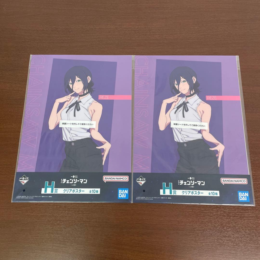 ➀未開封 一番くじ チェンソーマン レゼ篇 クリアポスター 6種 14枚