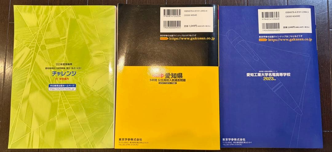 バラ売り可◎書き込みあり】愛知県高校入試過去問セット - メルカリ