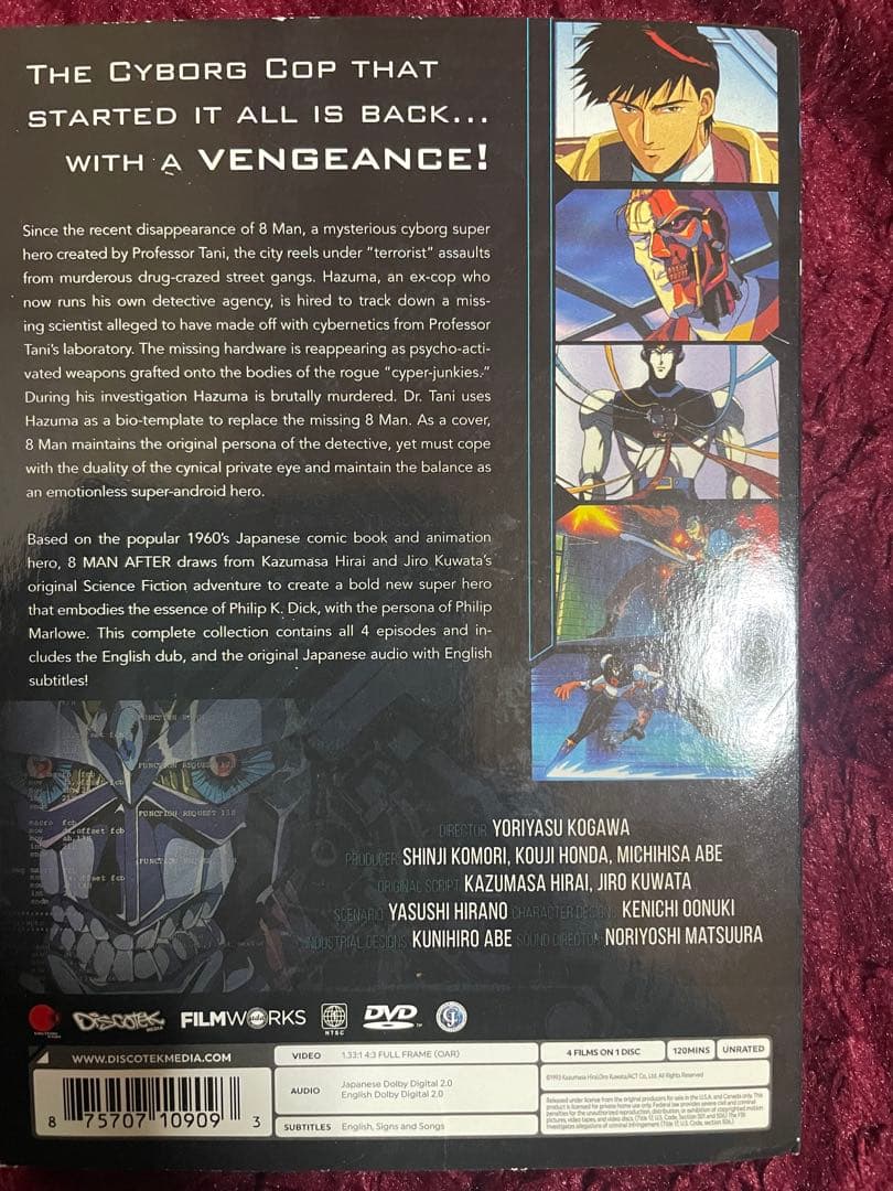 エイトマン AFTER 完全版 DVD