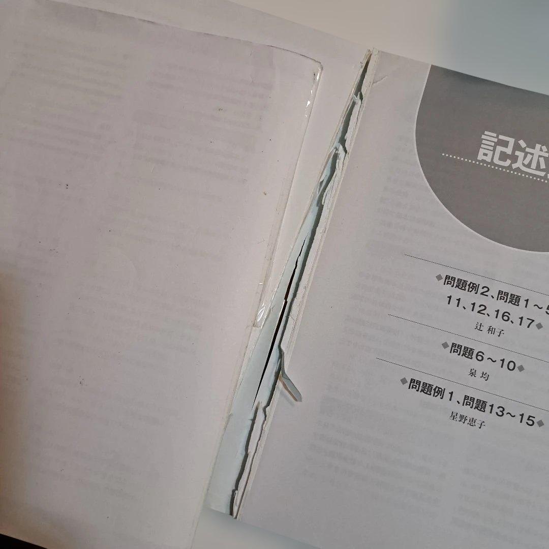 日本語教員試験 対策用語集 ヒューマンアカデミー 日本語教育能力検定