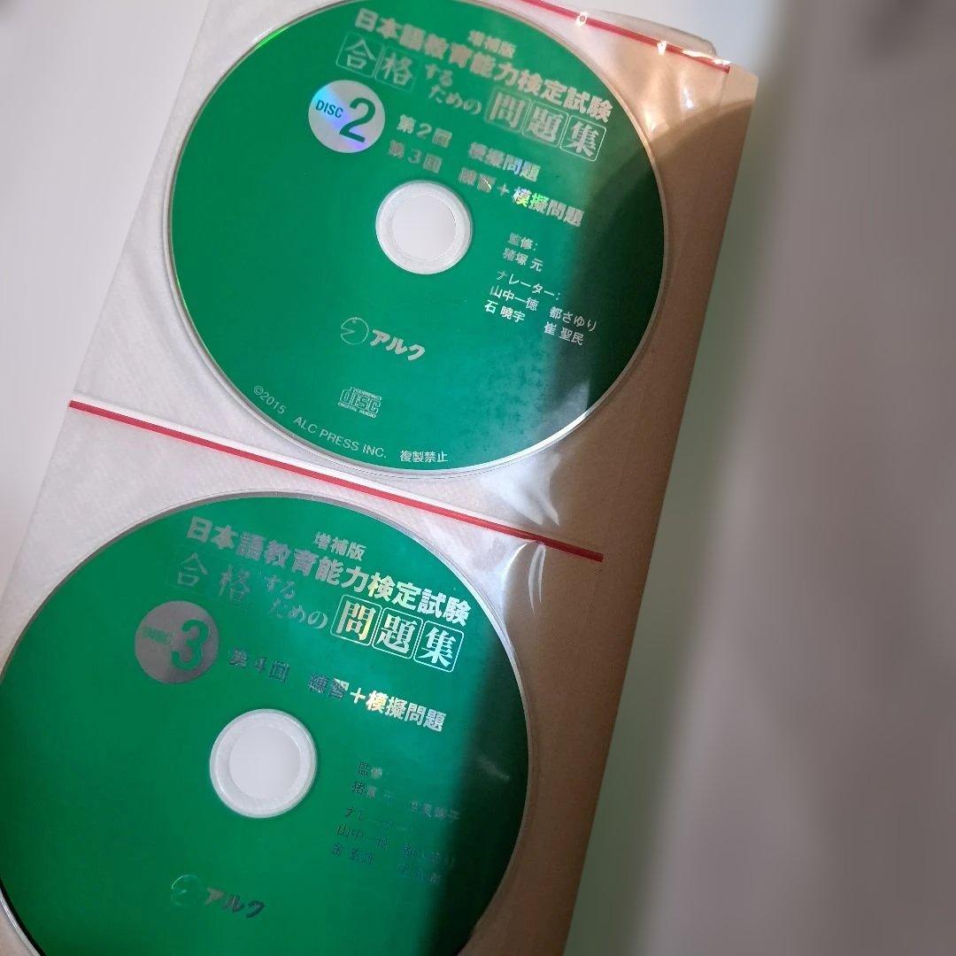 日本語教員試験 対策用語集 ヒューマンアカデミー 日本語教育能力検定