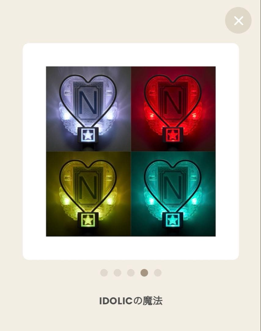 中島健人 IDOLICの魔法 ペンライト - メルカリ