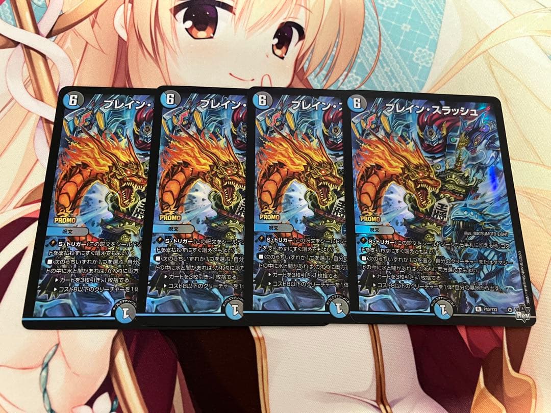デュエルマスターズ ブレイン・スラッシュ プロモ - メルカリ