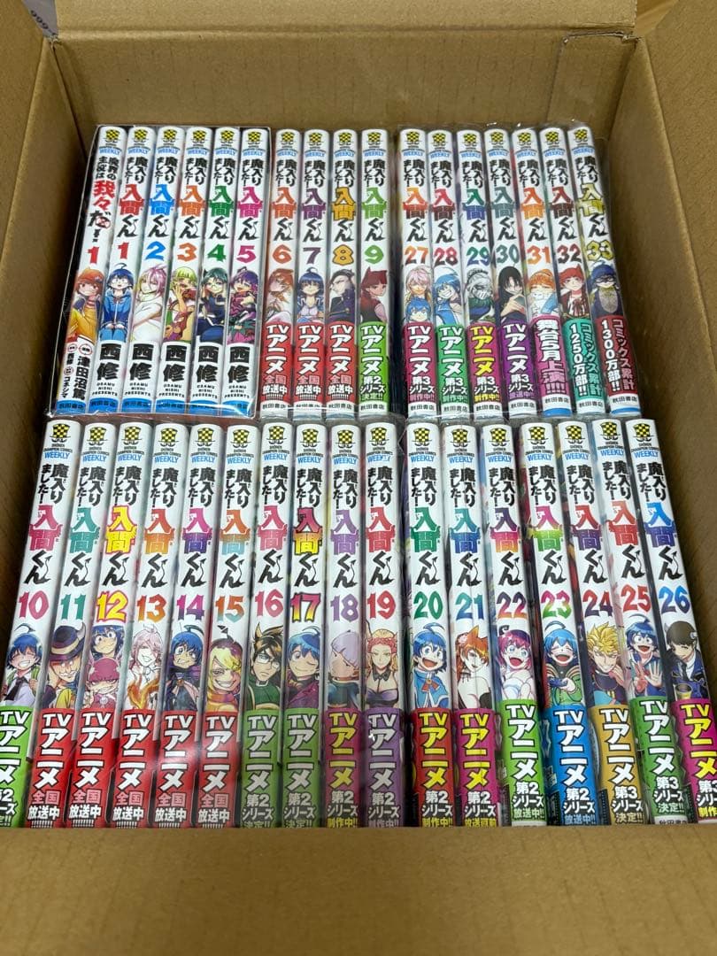 魔入りました！入間くん 1〜39巻セット 初版 魔入りました 入間くん 1巻〜39巻 関連本付き 帯付き 全巻セット