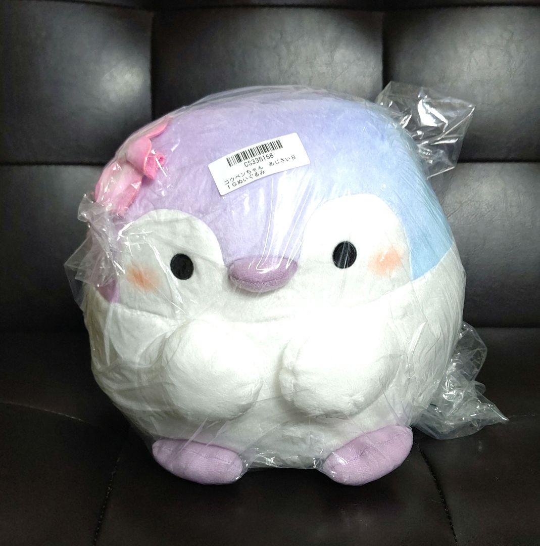 コウペンちゃん あじさいBIGぬいぐるみ紫陽花 - メルカリ