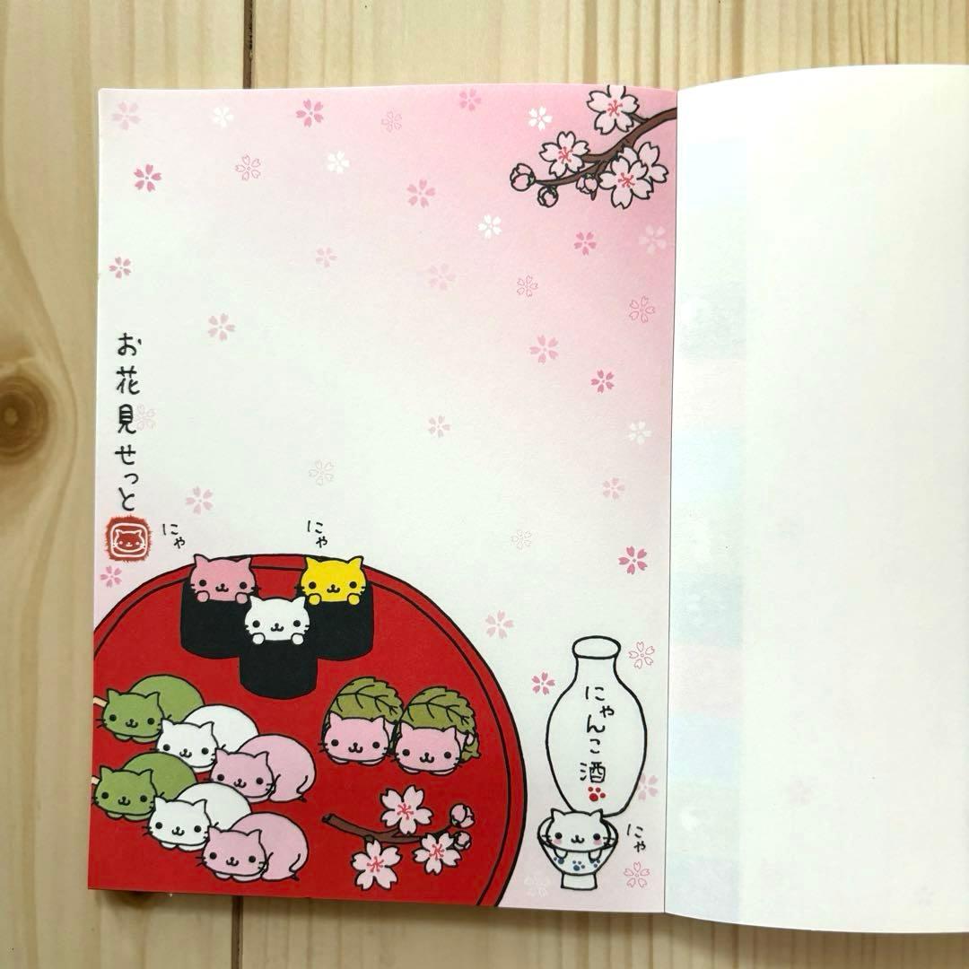 平成レトロ】にゃんにゃんにゃんこ にゃんこ茶屋 メモ帳 san-x - メルカリ