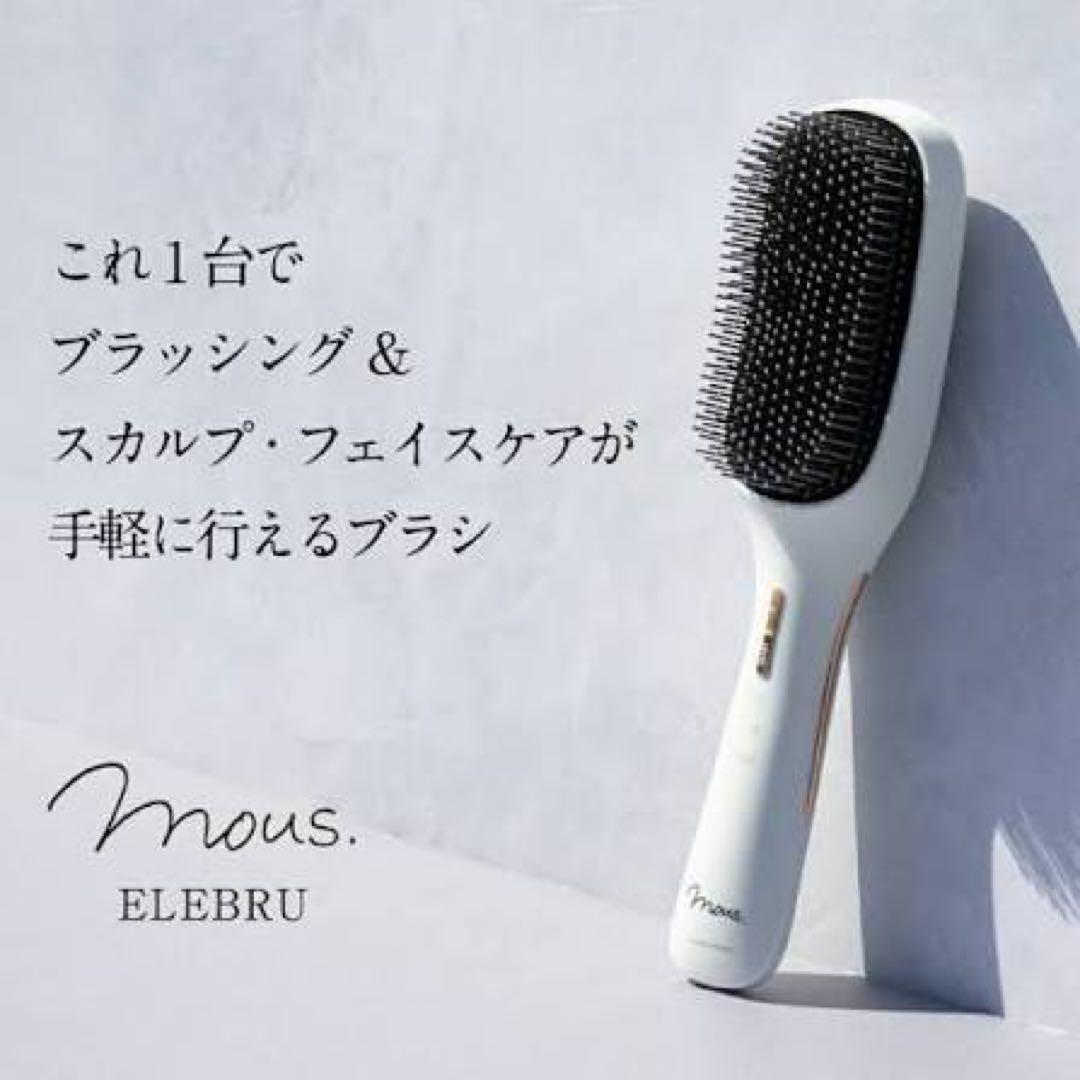 mous.ELEBRU エレブラ 美顔器 EMS 電気ブラシ 楽天市場】【フェイスパック2枚付】リフトブラシ 美顔器 EMS 電気