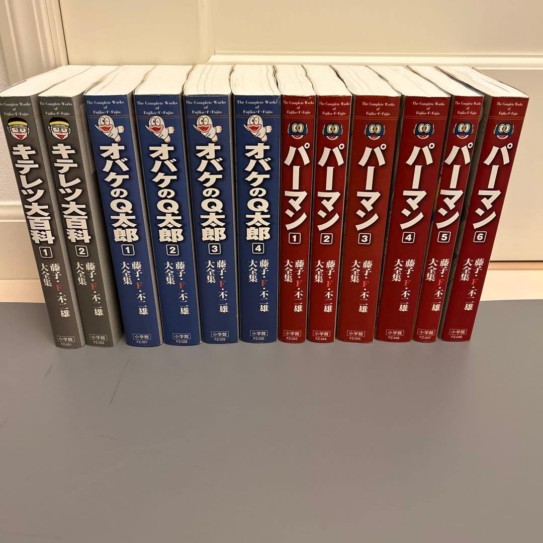 オバケのQ太郎1〜4巻・キテレツ大百科1〜2巻・パーマン1〜6巻セット⭐︎大全集 藤子・F・不二雄大全集 オバケのQ太郎 コミック 全12巻完結セット