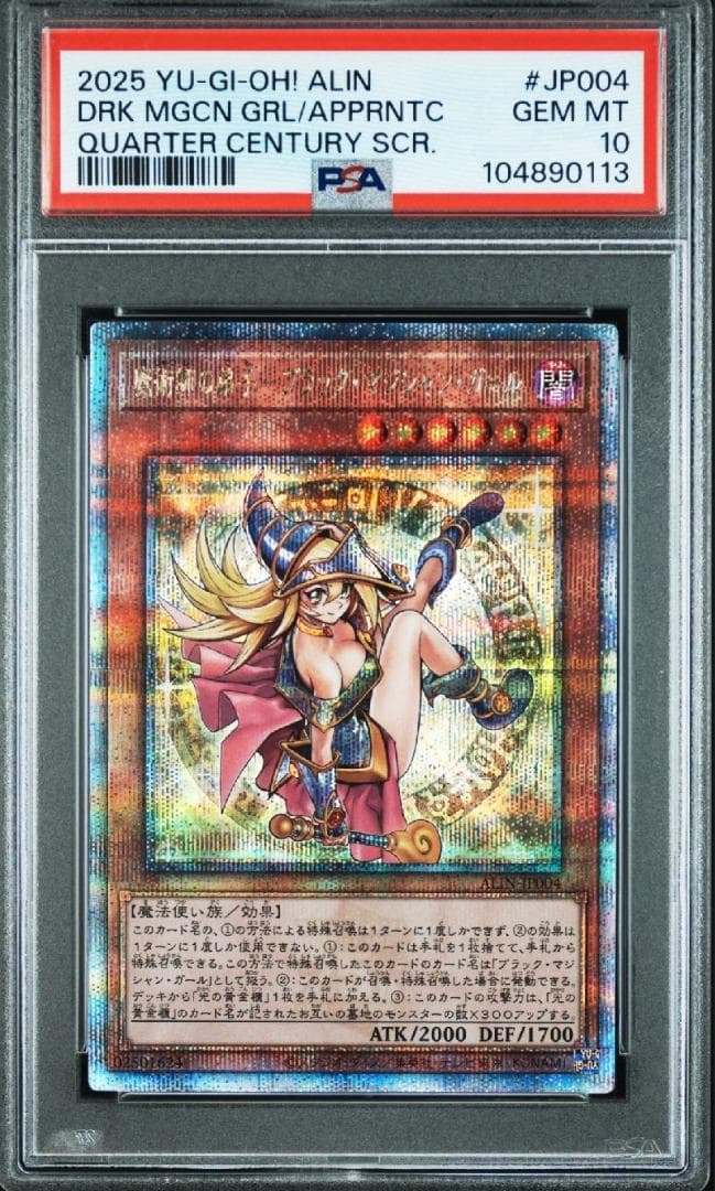 PSA10 魔術師の弟子 ブラック・マジシャン・ガール 25th PSA10】魔術師の弟子 ブラックマジシャンガール 25th クオシク｜Yahoo