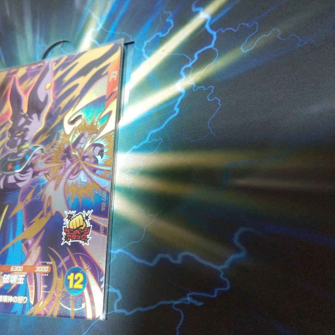 SDV2-056 ビルス