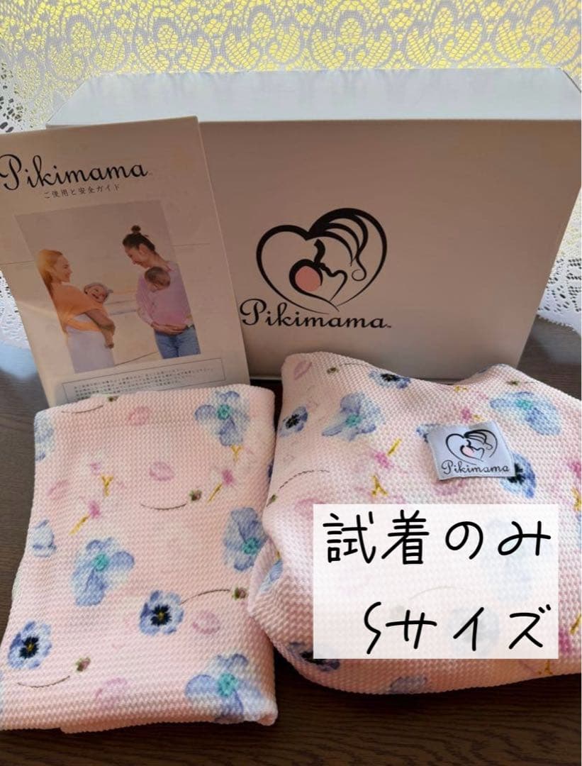 Pikimam スリング Sサイズ ヴィオラ ピキママ Pikimamaスリング