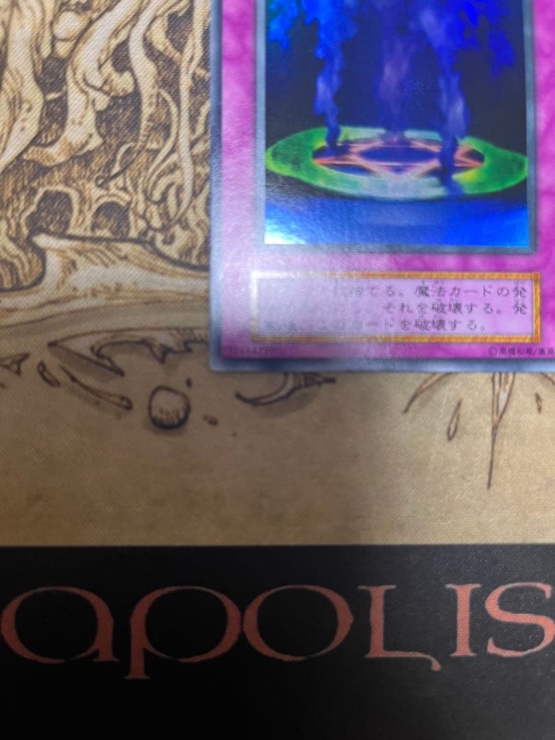 マジック・ジャマー 初期vol6 遊戯王OCG Magic Jammer