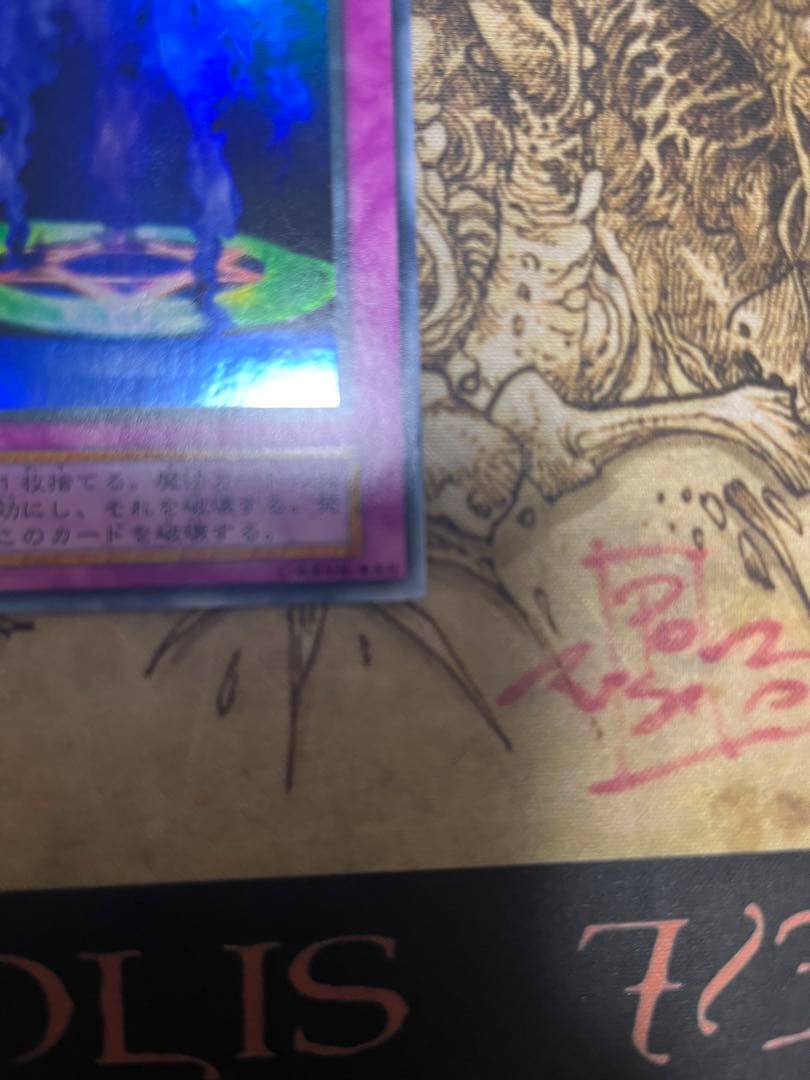 マジック・ジャマー 初期vol6 遊戯王OCG Magic Jammer